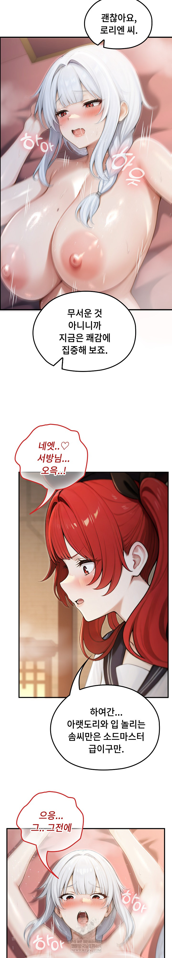 18+ Isekai Dragondick Knight Commander Raw Chapter 74 page 4