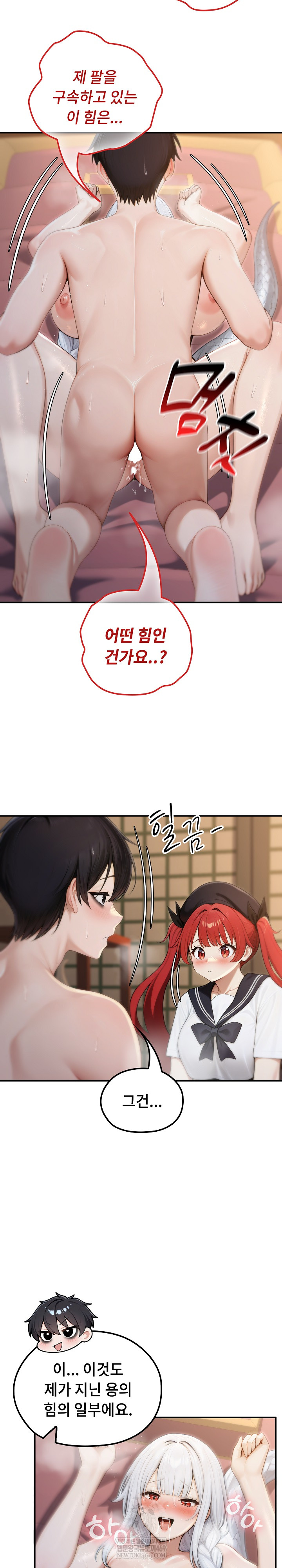 18+ Isekai Dragondick Knight Commander Raw Chapter 74 page 6
