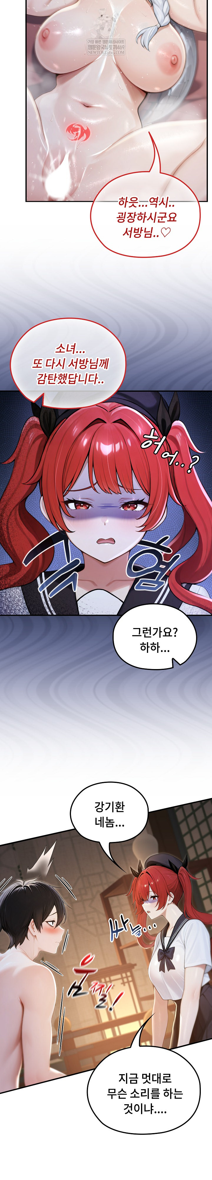 18+ Isekai Dragondick Knight Commander Raw Chapter 74 page 7