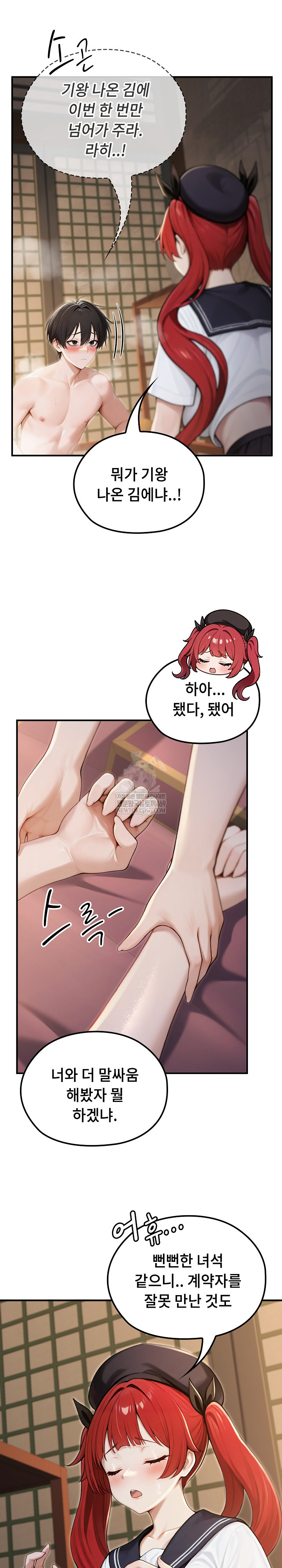 18+ Isekai Dragondick Knight Commander Raw Chapter 74 page 8