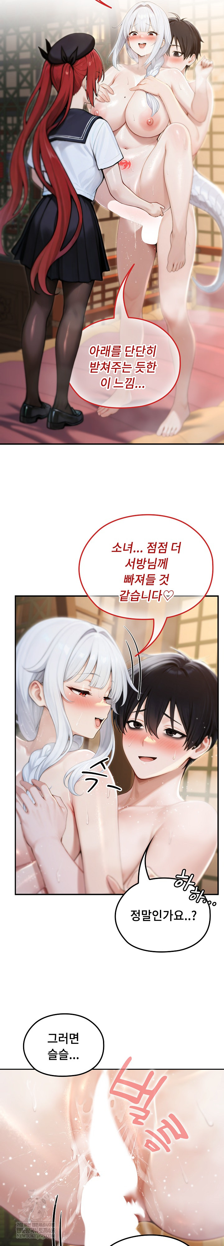 18+ Isekai Dragondick Knight Commander Raw Chapter 74 page 13