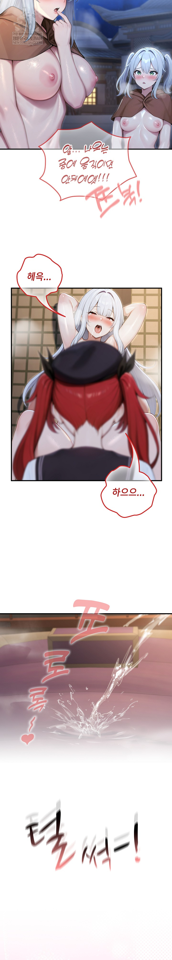 18+ Isekai Dragondick Knight Commander Raw Chapter 74 page 22