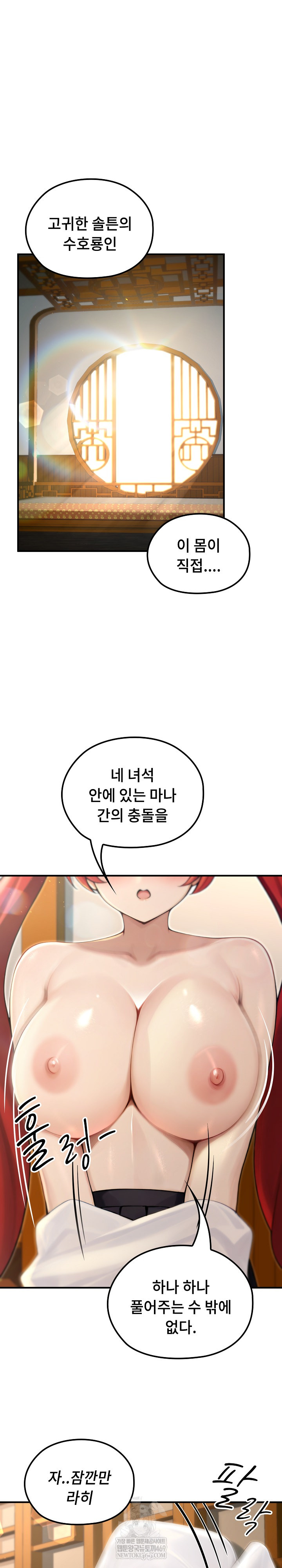 18+ Isekai Dragondick Knight Commander Raw Chapter 76 page 2