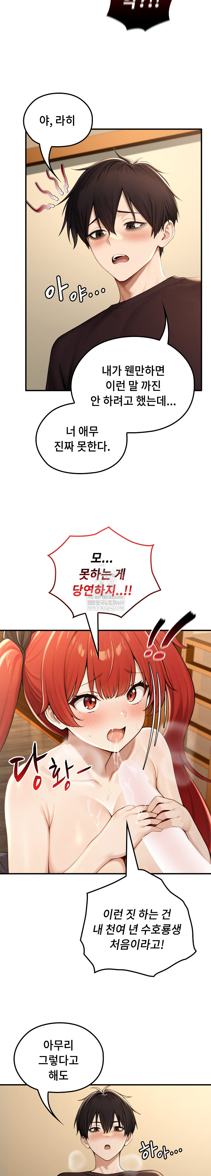 18+ Isekai Dragondick Knight Commander Raw Chapter 76 page 7