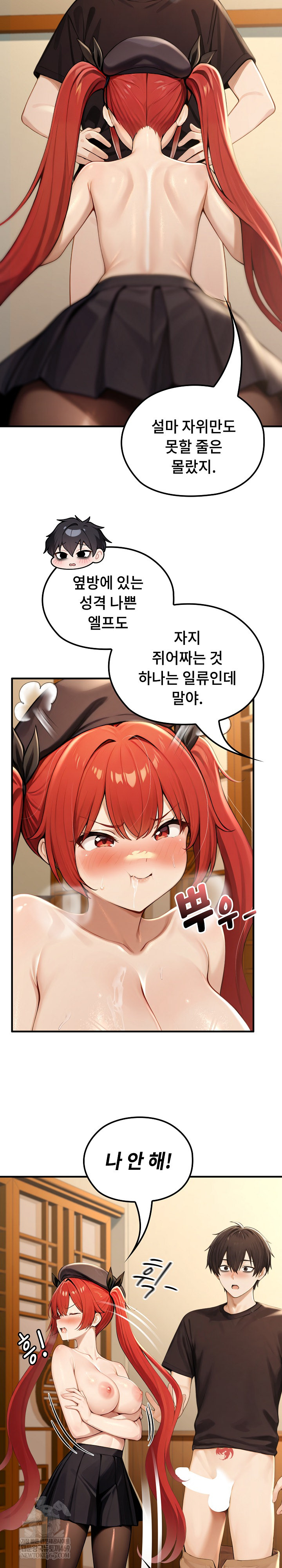 18+ Isekai Dragondick Knight Commander Raw Chapter 76 page 8