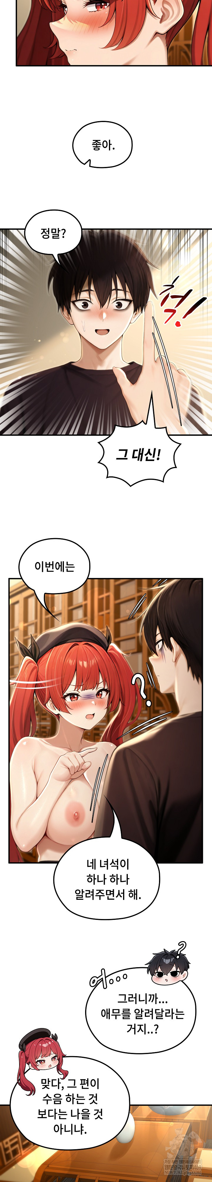 18+ Isekai Dragondick Knight Commander Raw Chapter 76 page 10