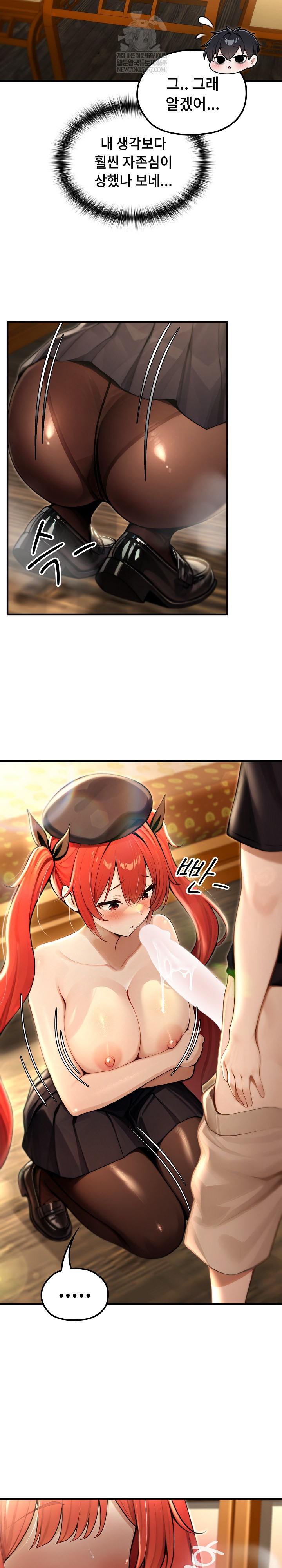 18+ Isekai Dragondick Knight Commander Raw Chapter 76 page 11