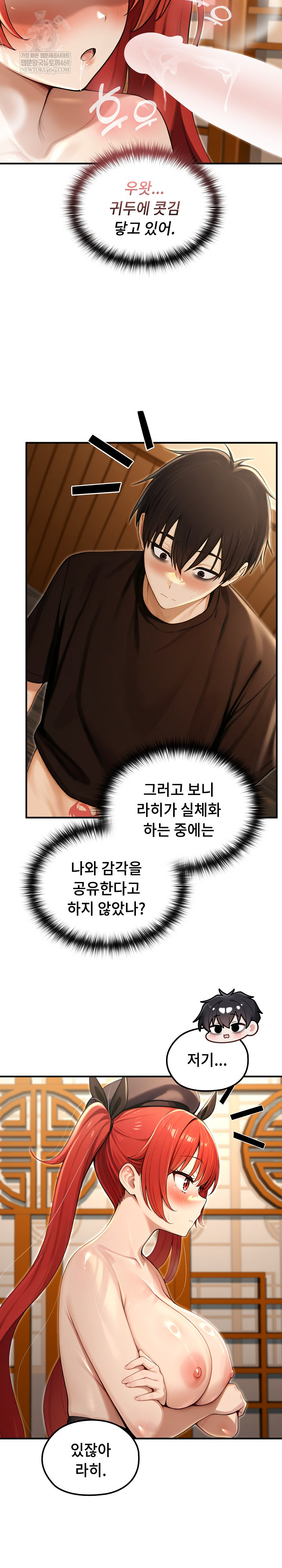 18+ Isekai Dragondick Knight Commander Raw Chapter 76 page 12
