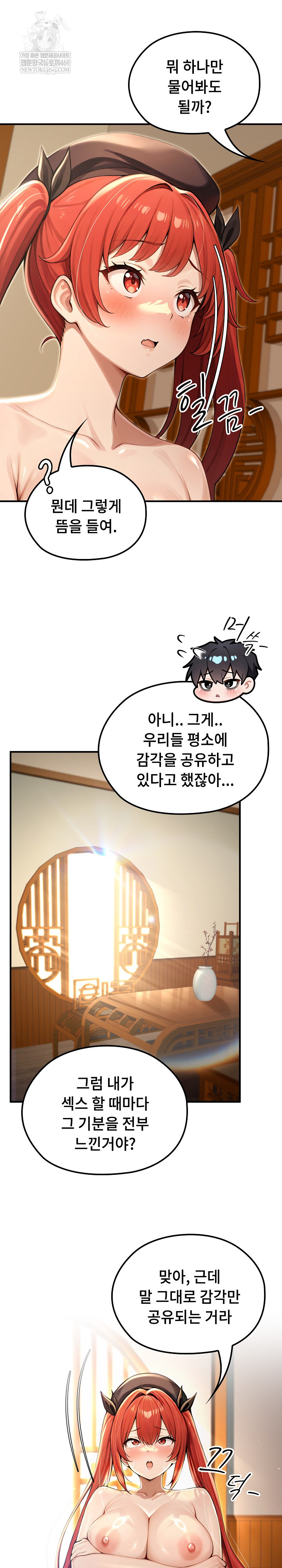 18+ Isekai Dragondick Knight Commander Raw Chapter 76 page 13