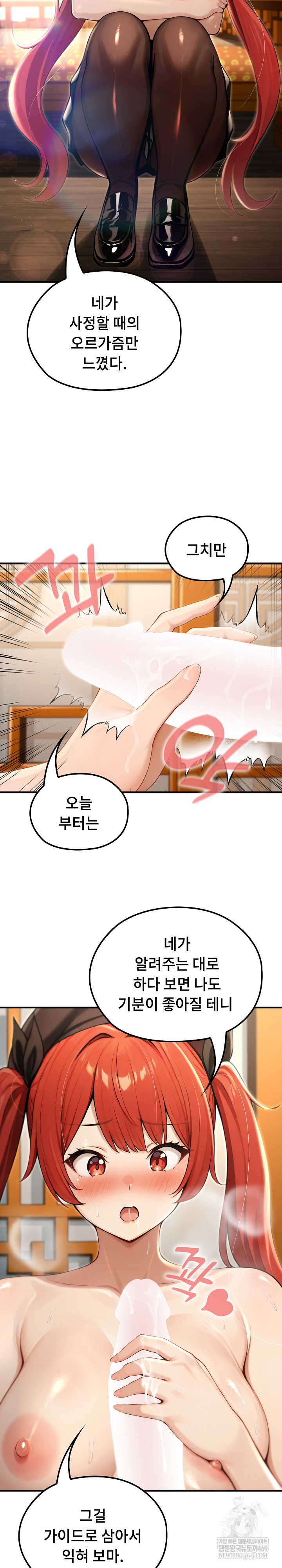 18+ Isekai Dragondick Knight Commander Raw Chapter 76 page 14