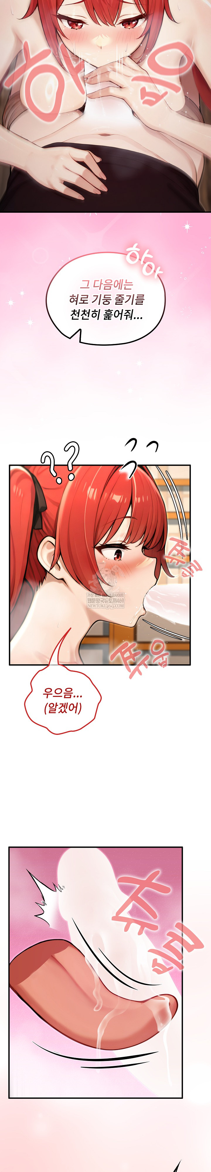 18+ Isekai Dragondick Knight Commander Raw Chapter 76 page 16