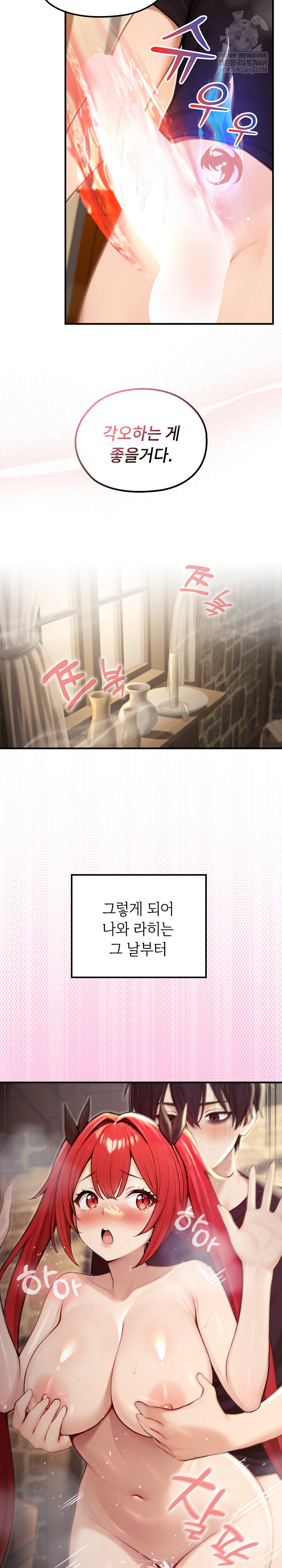 18+ Isekai Dragondick Knight Commander Raw Chapter 76 page 20