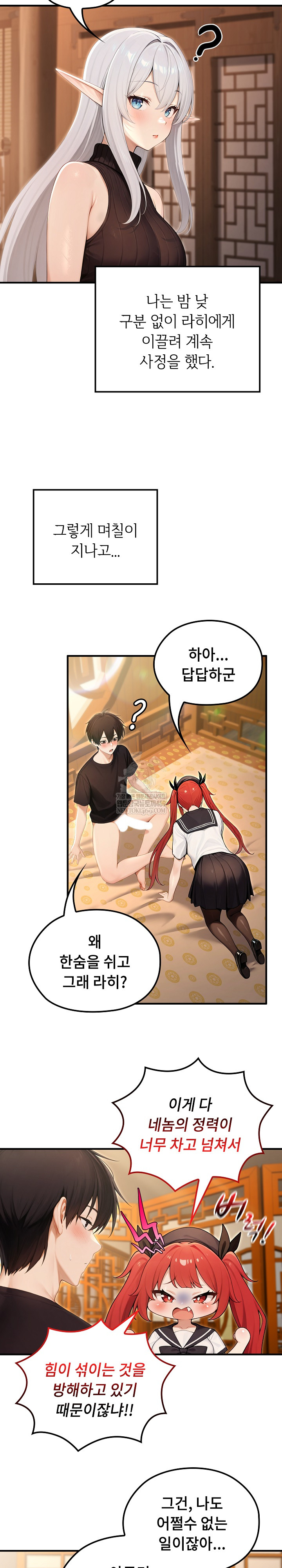 18+ Isekai Dragondick Knight Commander Raw Chapter 76 page 25