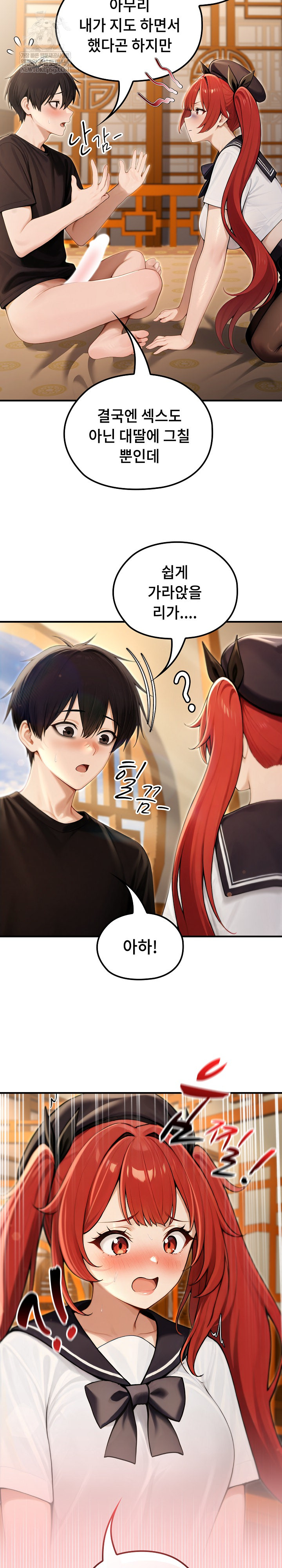 18+ Isekai Dragondick Knight Commander Raw Chapter 76 page 26