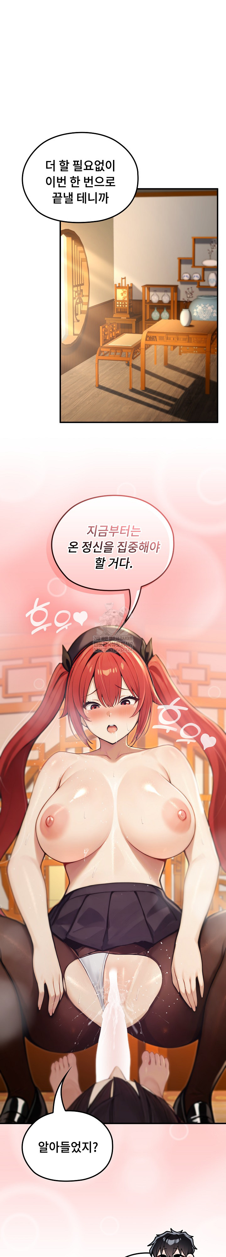 18+ Isekai Dragondick Knight Commander Raw Chapter 77 page 2