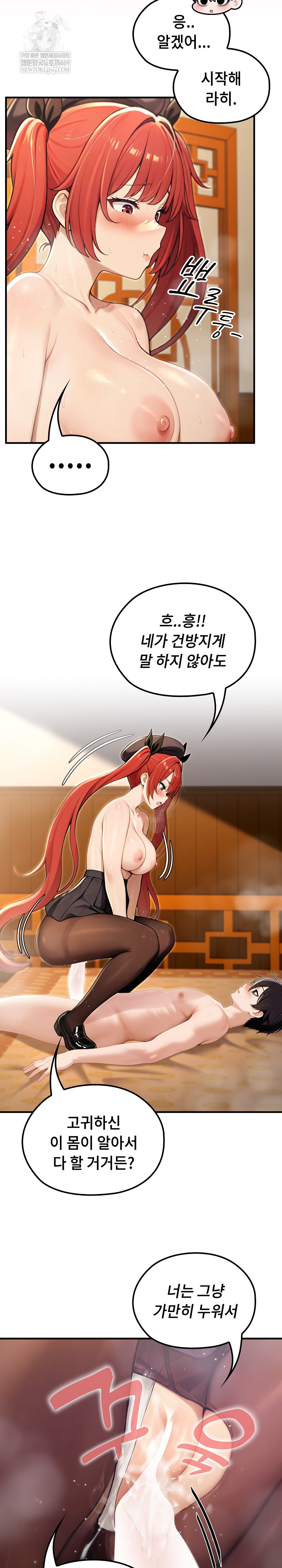 18+ Isekai Dragondick Knight Commander Raw Chapter 77 page 3
