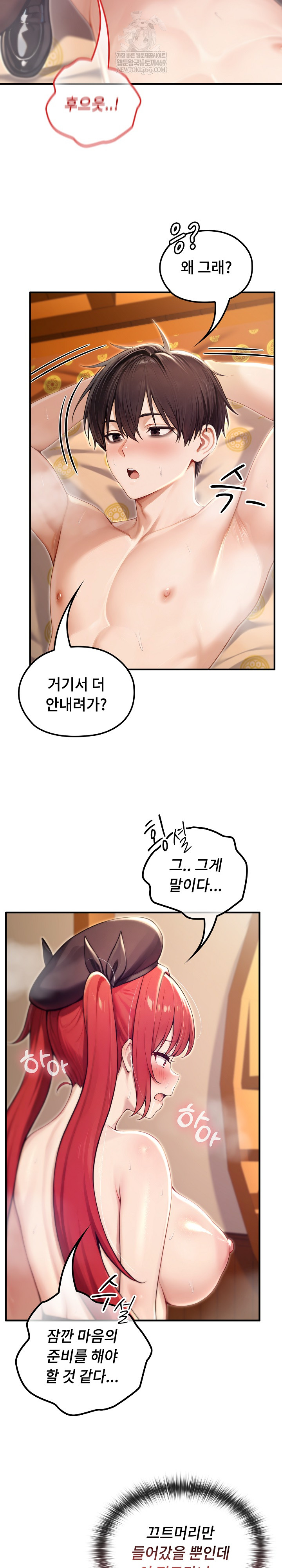 18+ Isekai Dragondick Knight Commander Raw Chapter 77 page 6