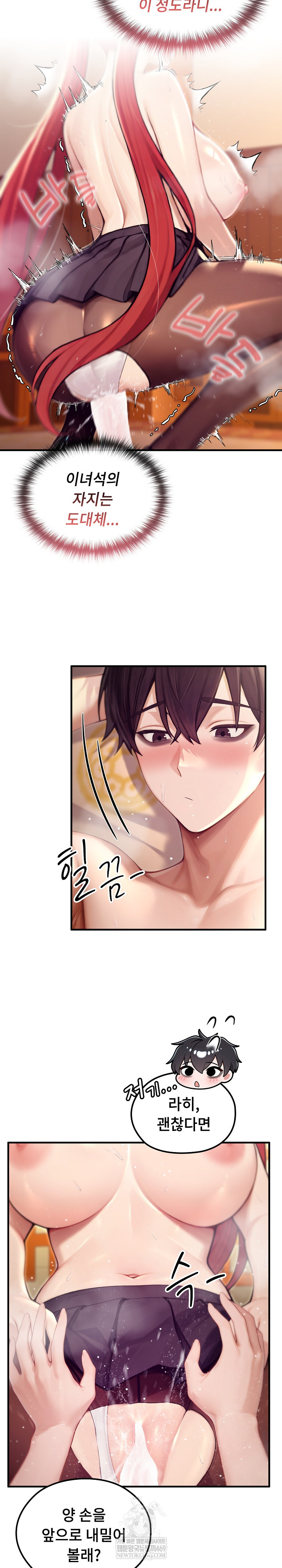 18+ Isekai Dragondick Knight Commander Raw Chapter 77 page 7