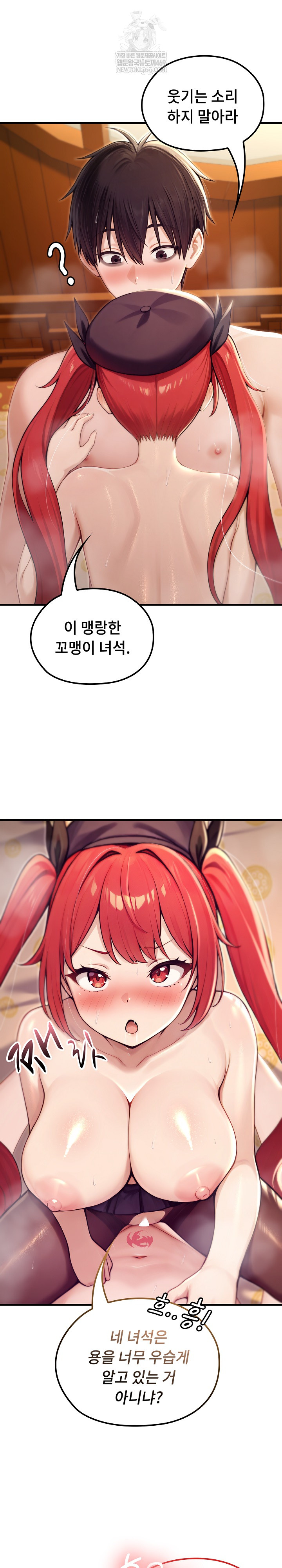 18+ Isekai Dragondick Knight Commander Raw Chapter 77 page 18