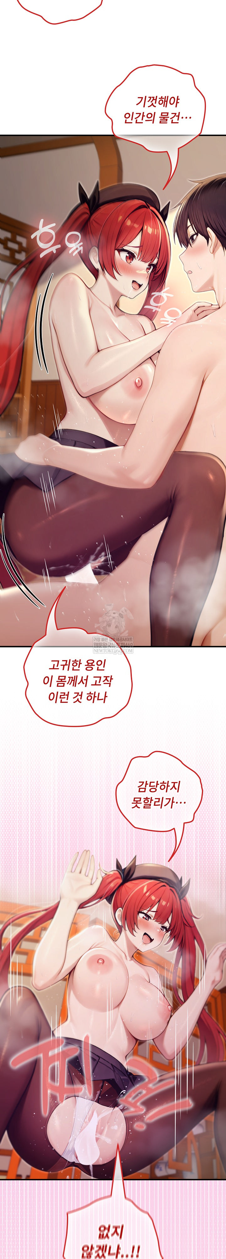 18+ Isekai Dragondick Knight Commander Raw Chapter 77 page 20
