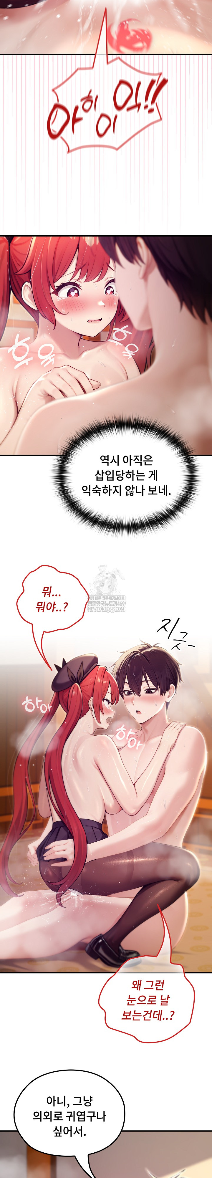 18+ Isekai Dragondick Knight Commander Raw Chapter 77 page 22