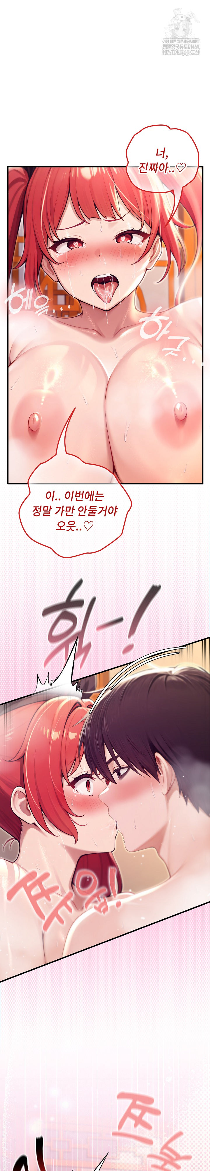 18+ Isekai Dragondick Knight Commander Raw Chapter 78 page 2