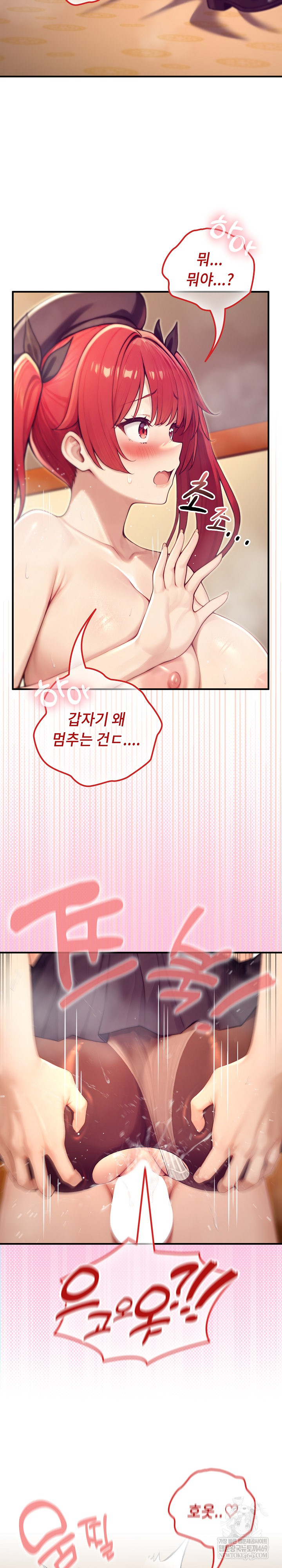 18+ Isekai Dragondick Knight Commander Raw Chapter 78 page 5