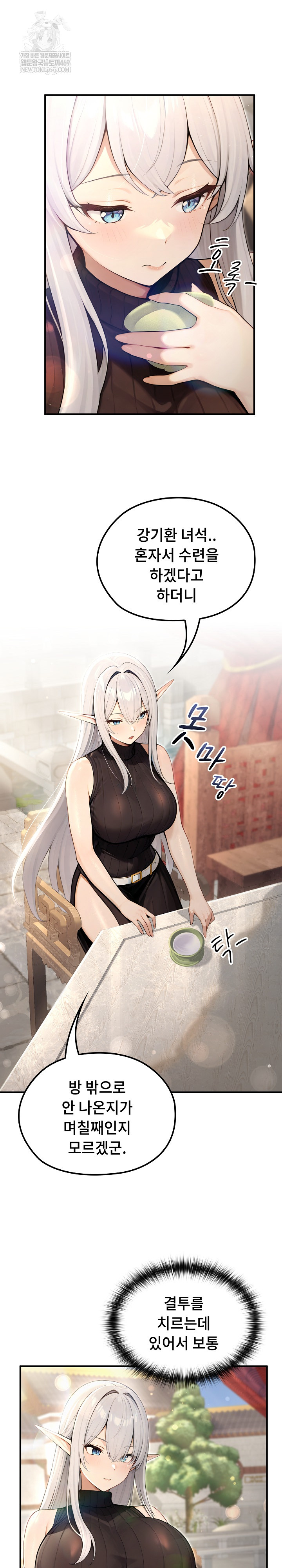 18+ Isekai Dragondick Knight Commander Raw Chapter 78 page 16