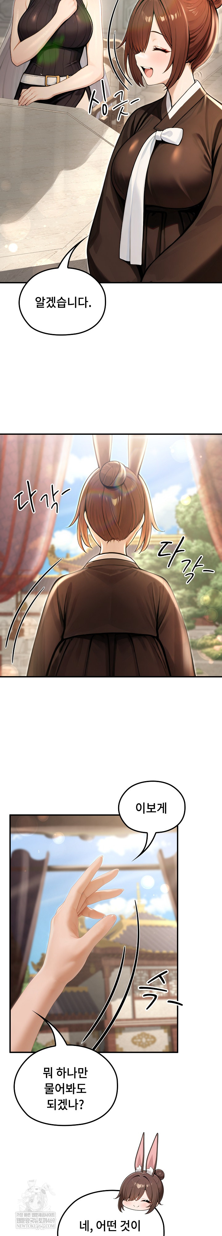 18+ Isekai Dragondick Knight Commander Raw Chapter 78 page 19