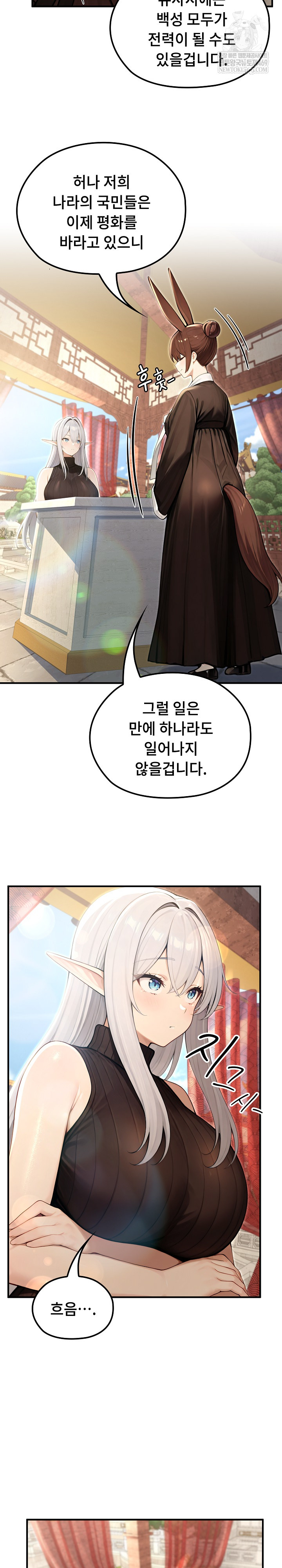 18+ Isekai Dragondick Knight Commander Raw Chapter 78 page 22