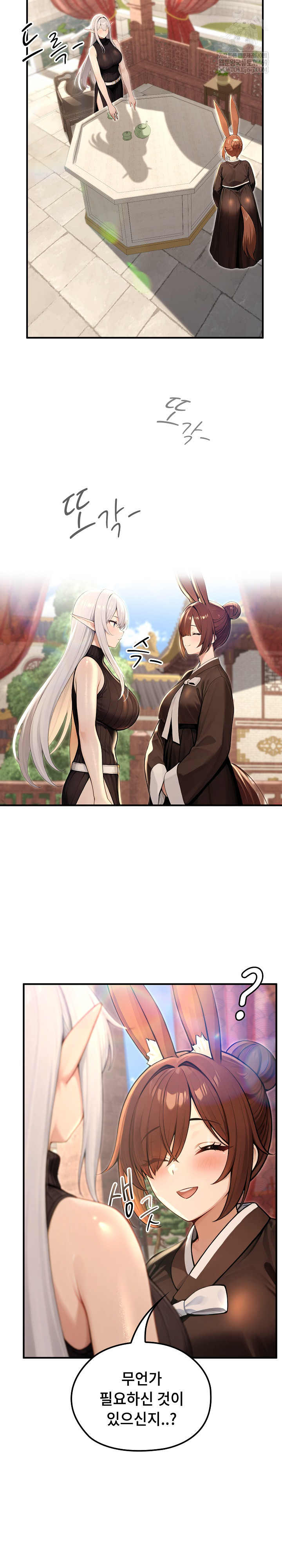 18+ Isekai Dragondick Knight Commander Raw Chapter 78 page 23