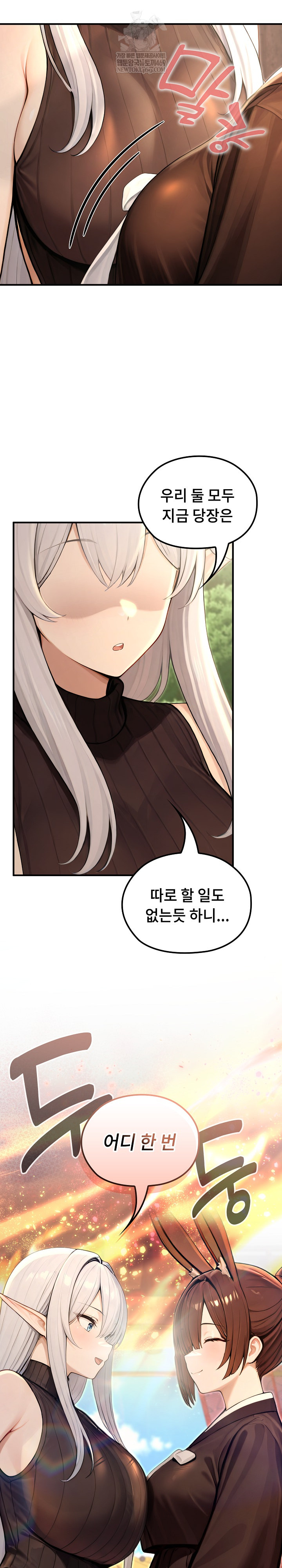 18+ Isekai Dragondick Knight Commander Raw Chapter 78 page 24