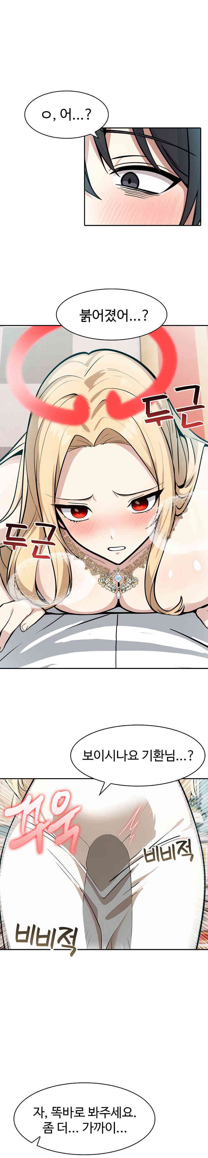 18+ Isekai Dragondick Knight Commander Raw Chapter 8 page 1
