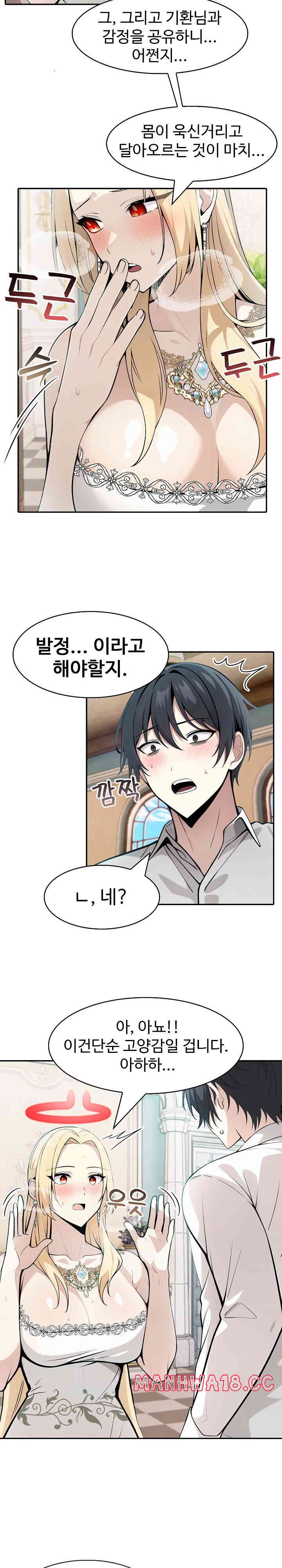 18+ Isekai Dragondick Knight Commander Raw Chapter 8 page 6