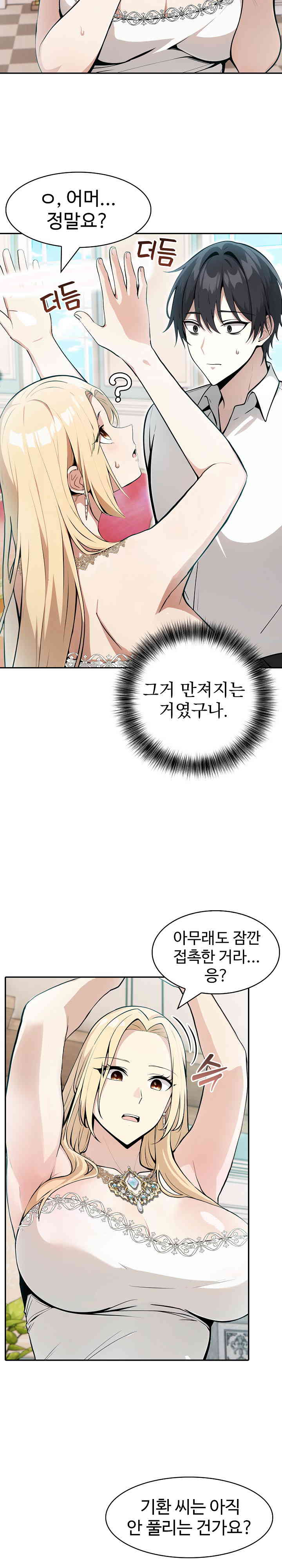 18+ Isekai Dragondick Knight Commander Raw Chapter 8 page 8