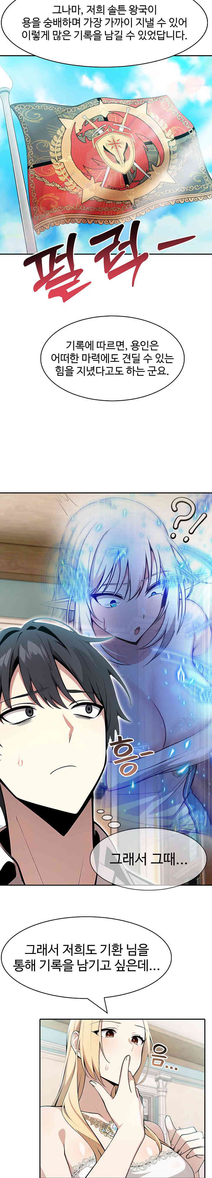 18+ Isekai Dragondick Knight Commander Raw Chapter 8 page 11