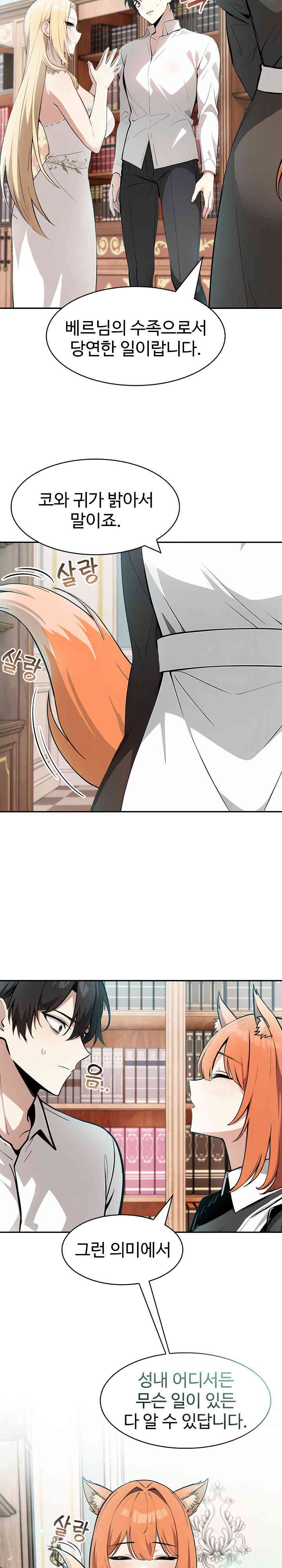 18+ Isekai Dragondick Knight Commander Raw Chapter 8 page 13