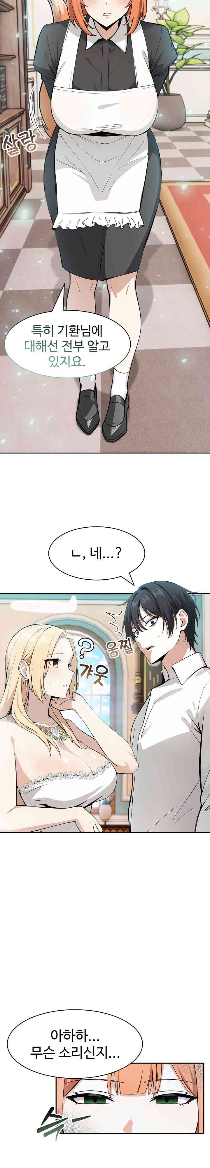 18+ Isekai Dragondick Knight Commander Raw Chapter 8 page 14