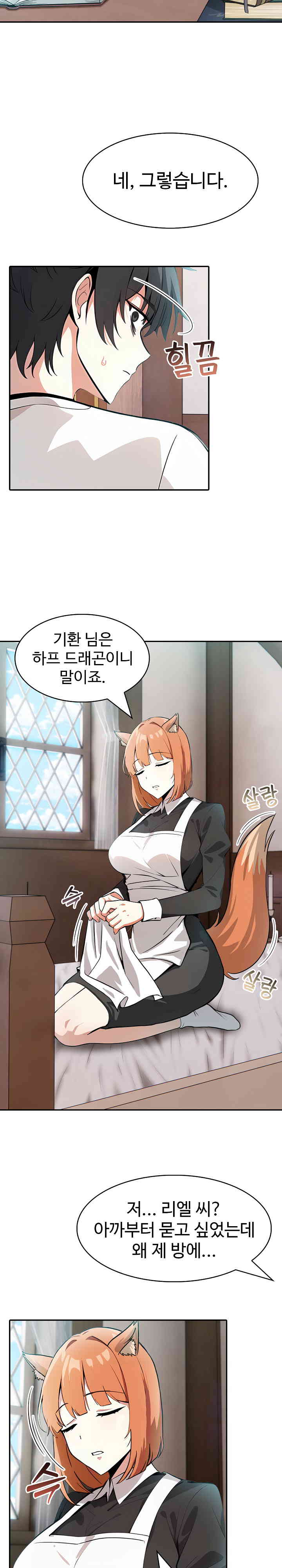 18+ Isekai Dragondick Knight Commander Raw Chapter 8 page 17