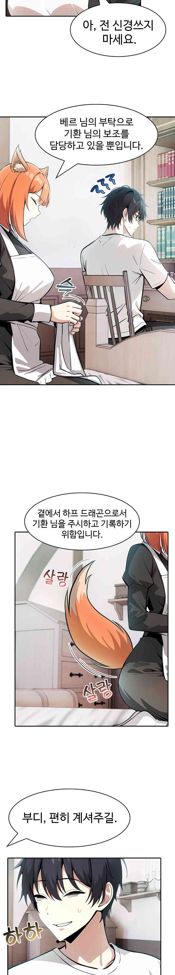 18+ Isekai Dragondick Knight Commander Raw Chapter 8 page 18