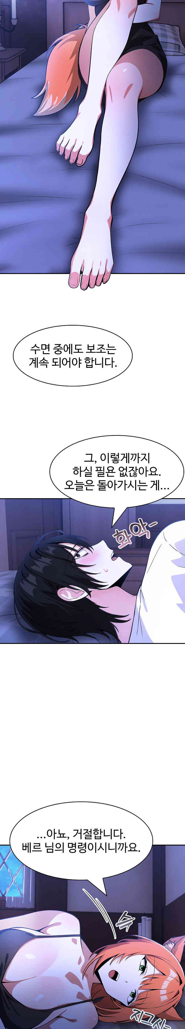18+ Isekai Dragondick Knight Commander Raw Chapter 8 page 21