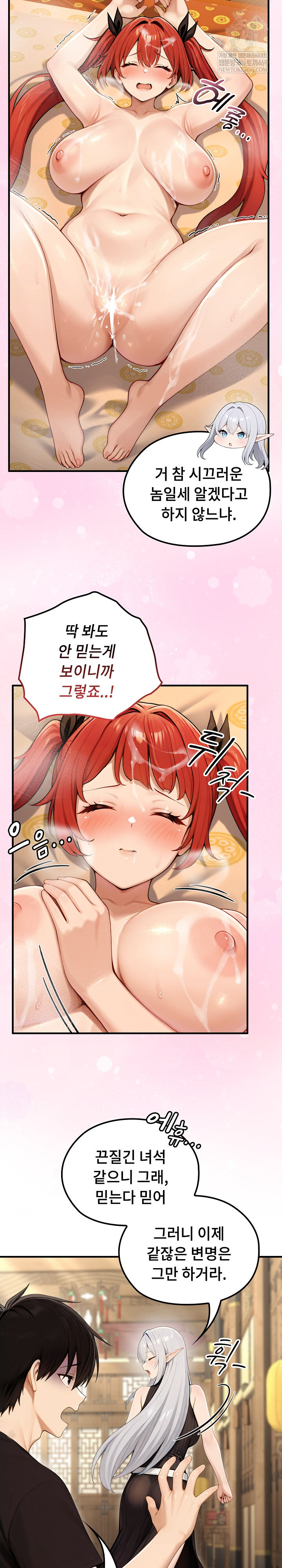 18+ Isekai Dragondick Knight Commander Raw Chapter 80 page 7