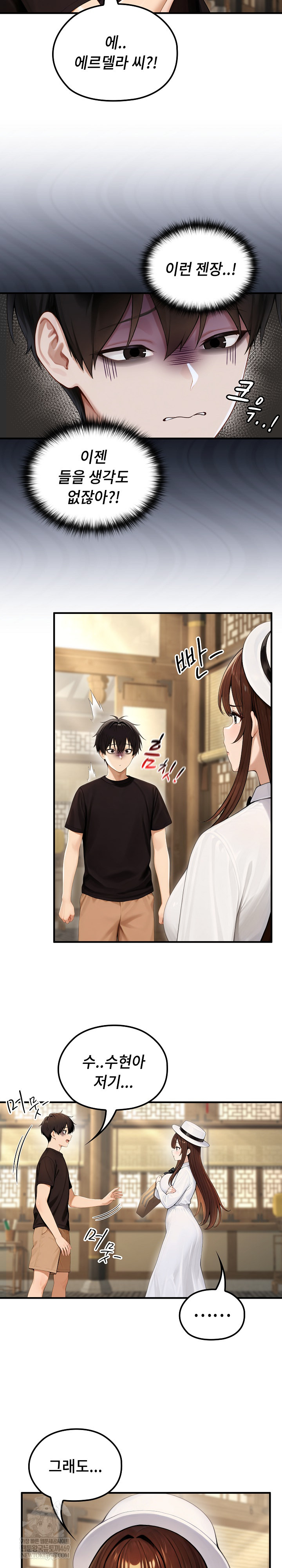 18+ Isekai Dragondick Knight Commander Raw Chapter 80 page 8