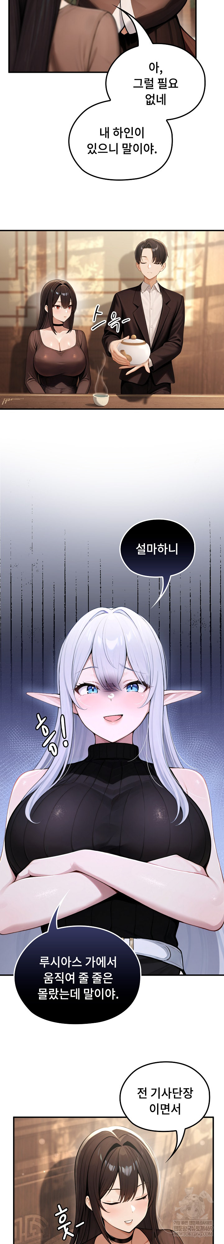 18+ Isekai Dragondick Knight Commander Raw Chapter 80 page 13