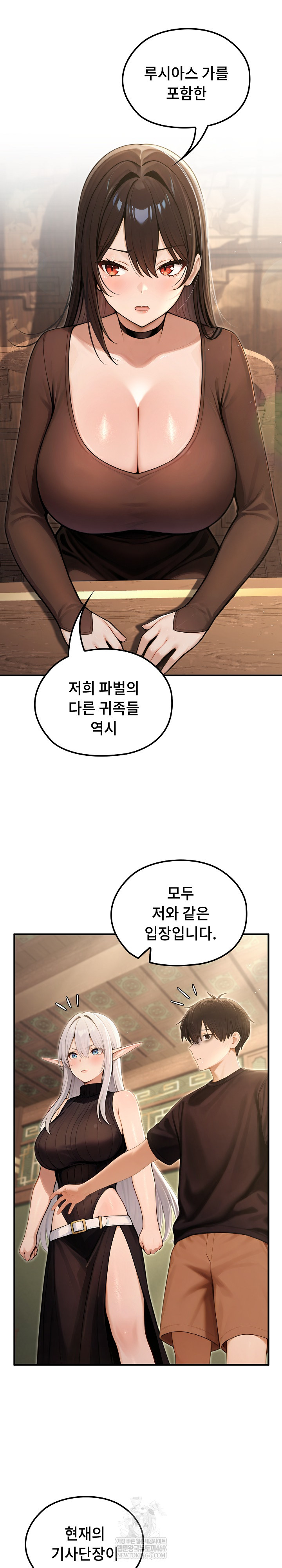 18+ Isekai Dragondick Knight Commander Raw Chapter 80 page 15