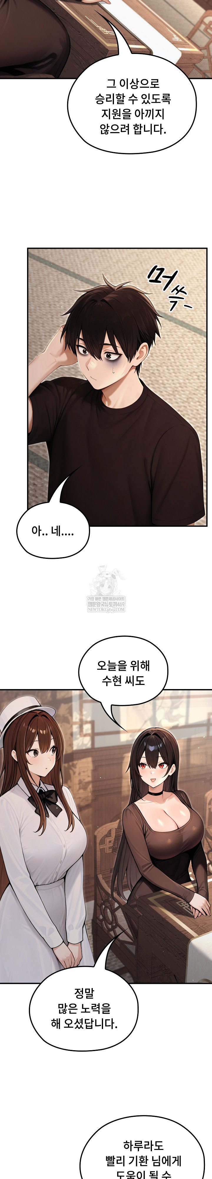 18+ Isekai Dragondick Knight Commander Raw Chapter 80 page 17