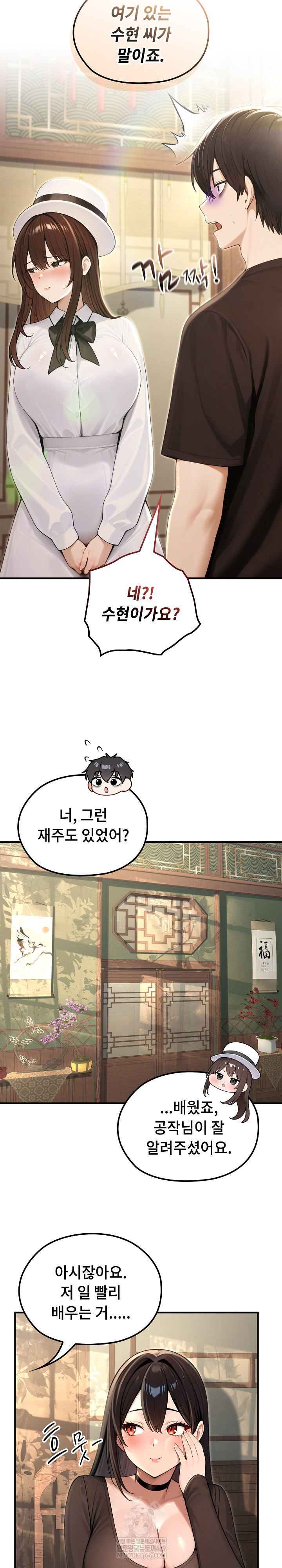 18+ Isekai Dragondick Knight Commander Raw Chapter 80 page 21