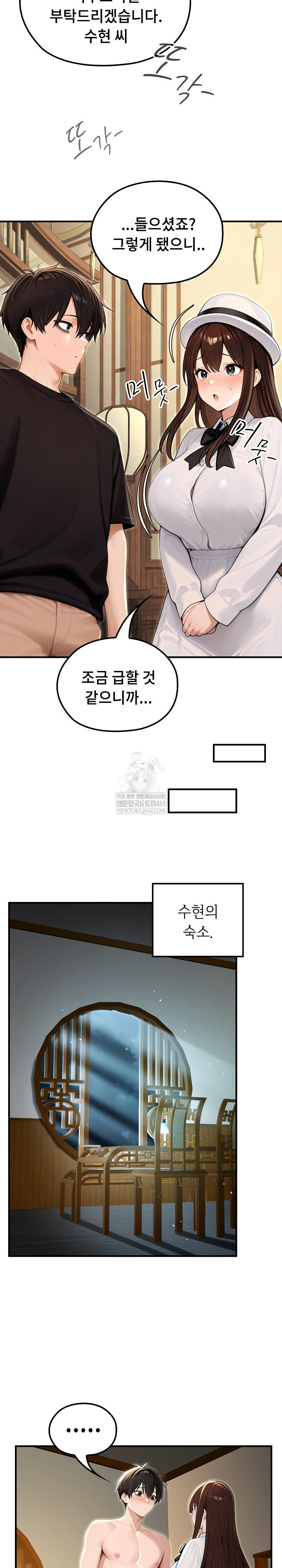 18+ Isekai Dragondick Knight Commander Raw Chapter 80 page 23