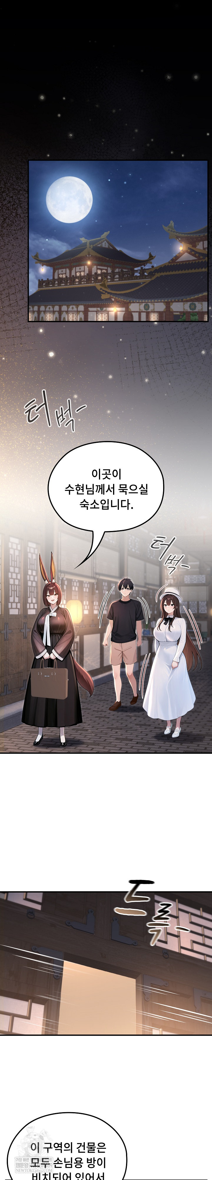 18+ Isekai Dragondick Knight Commander Raw Chapter 81 page 2