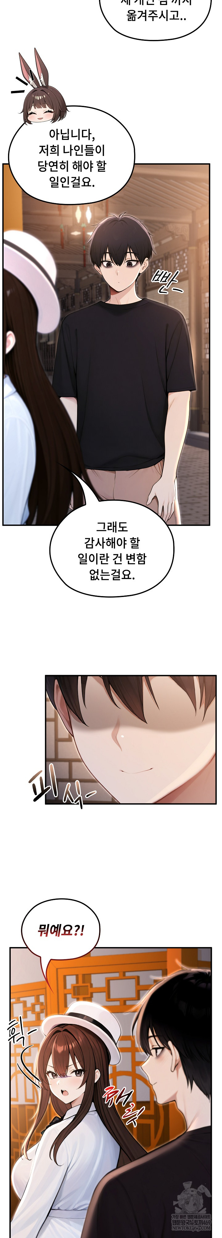 18+ Isekai Dragondick Knight Commander Raw Chapter 81 page 4